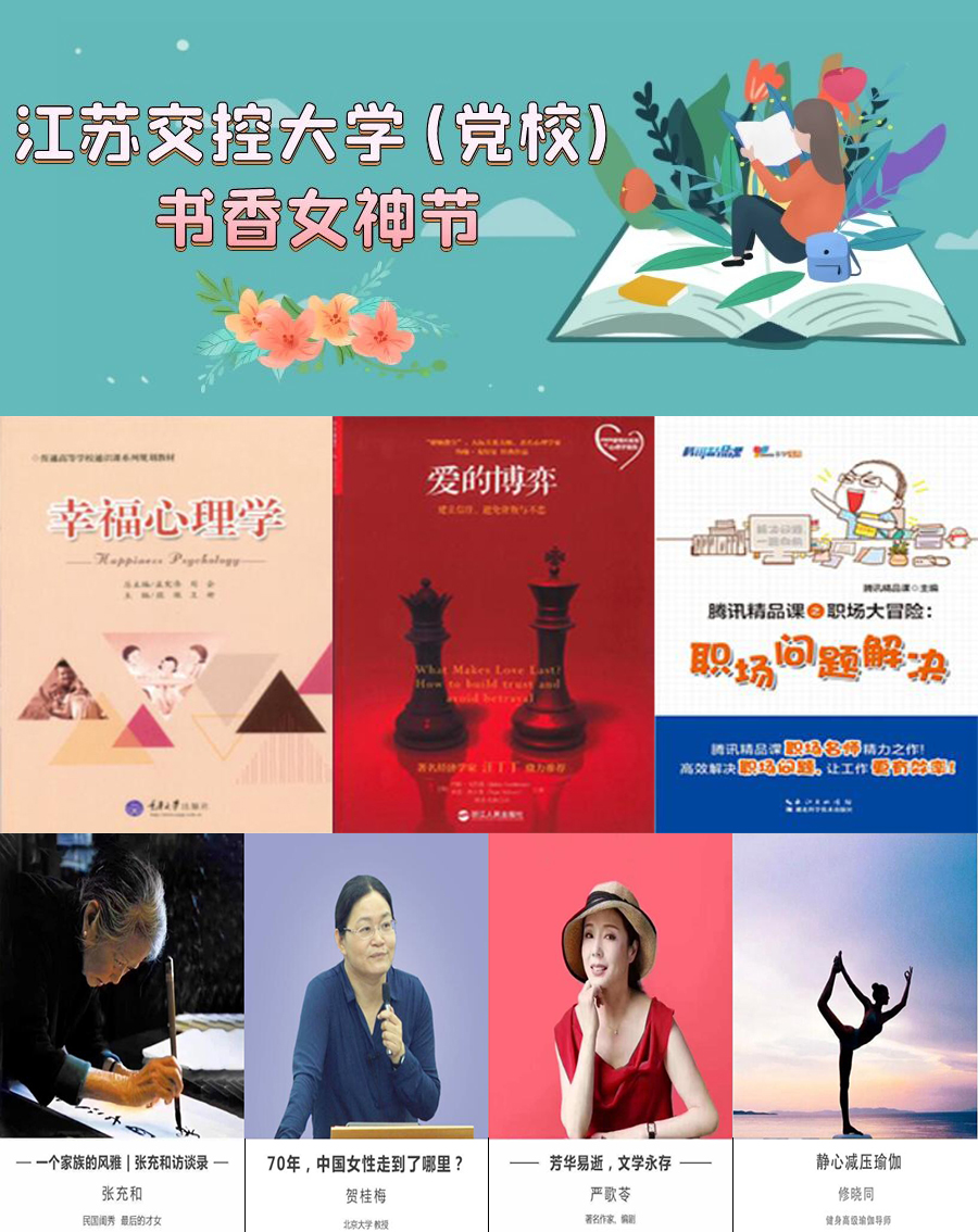 “书香女神节”悦读专题.jpg
