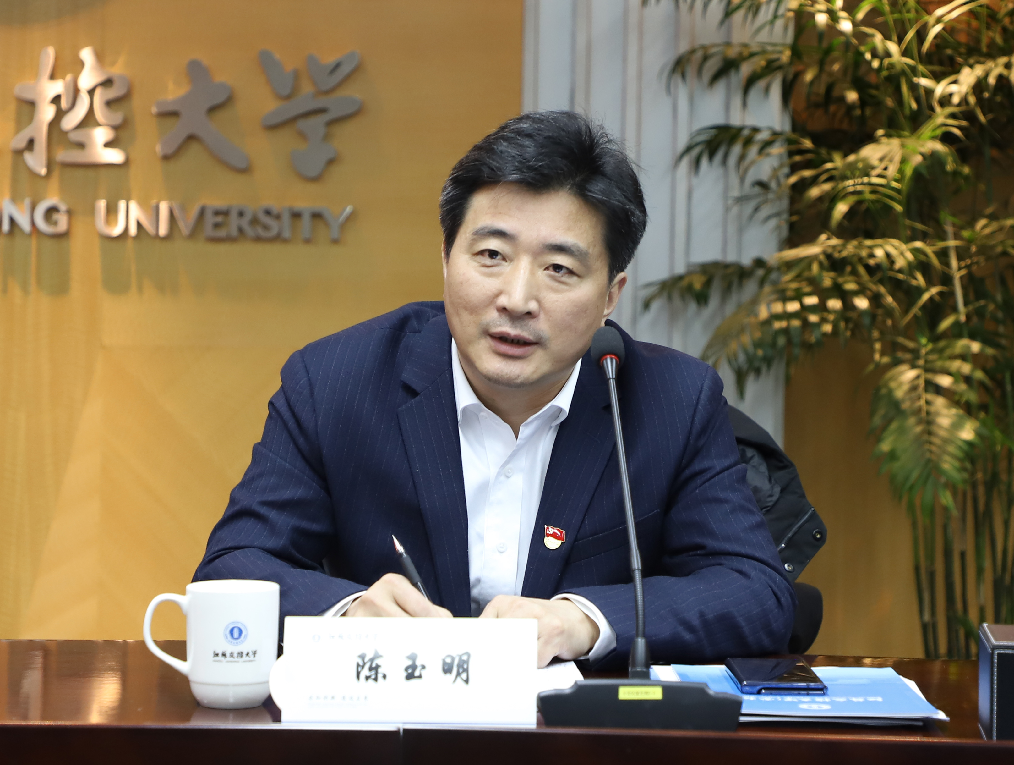 陈玉明.jpg