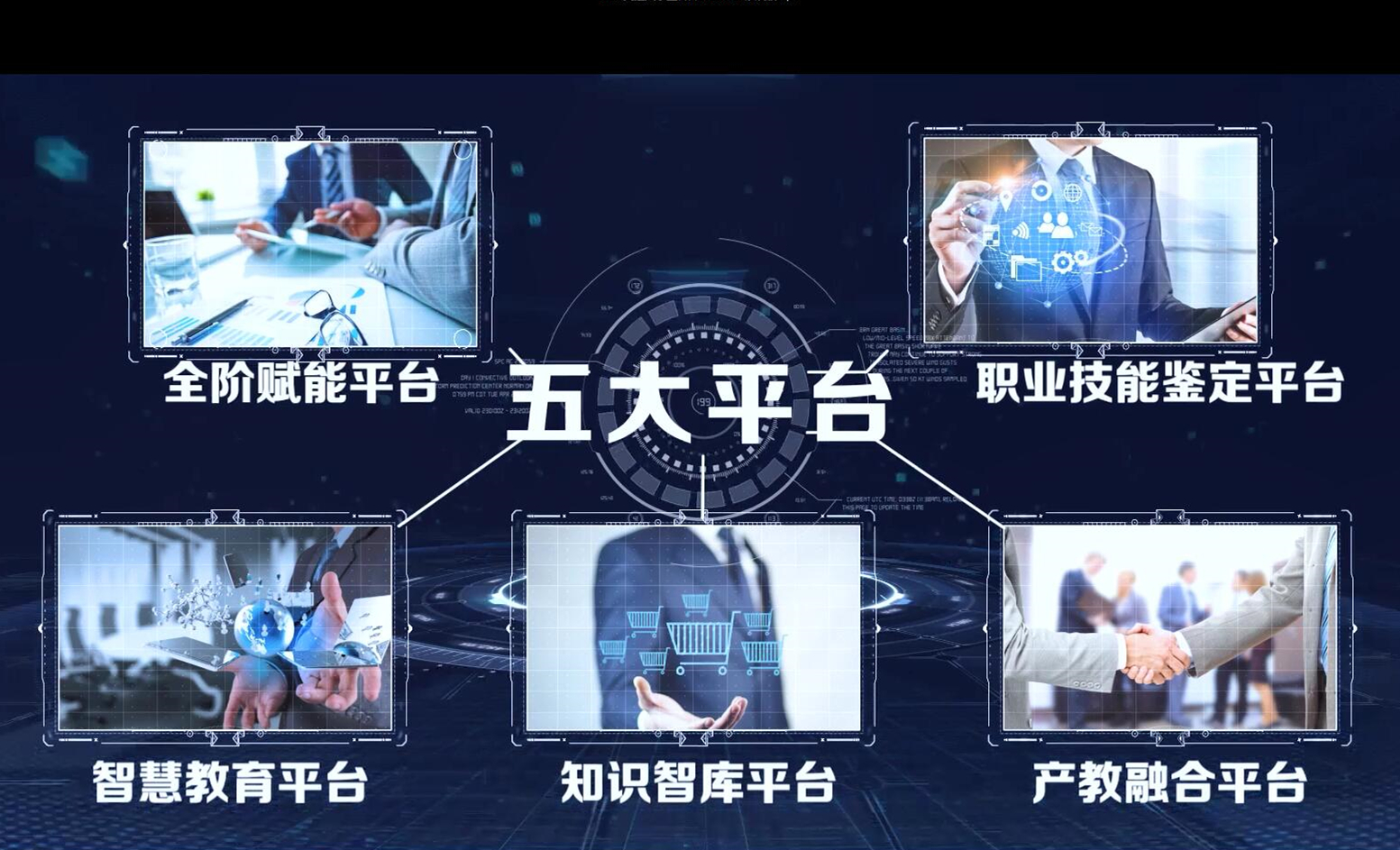 五大平台.jpg