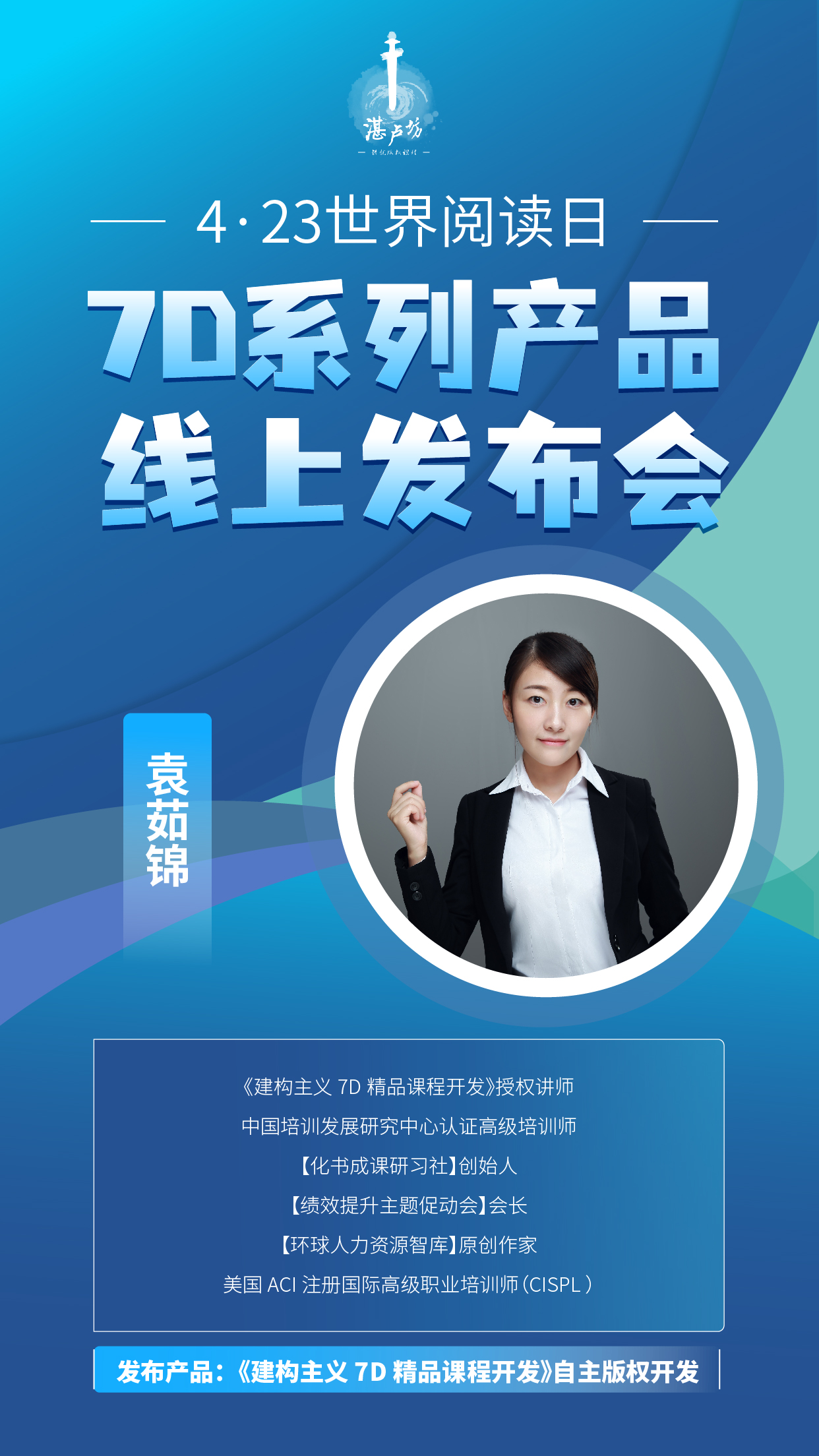 袁茹锦.jpg