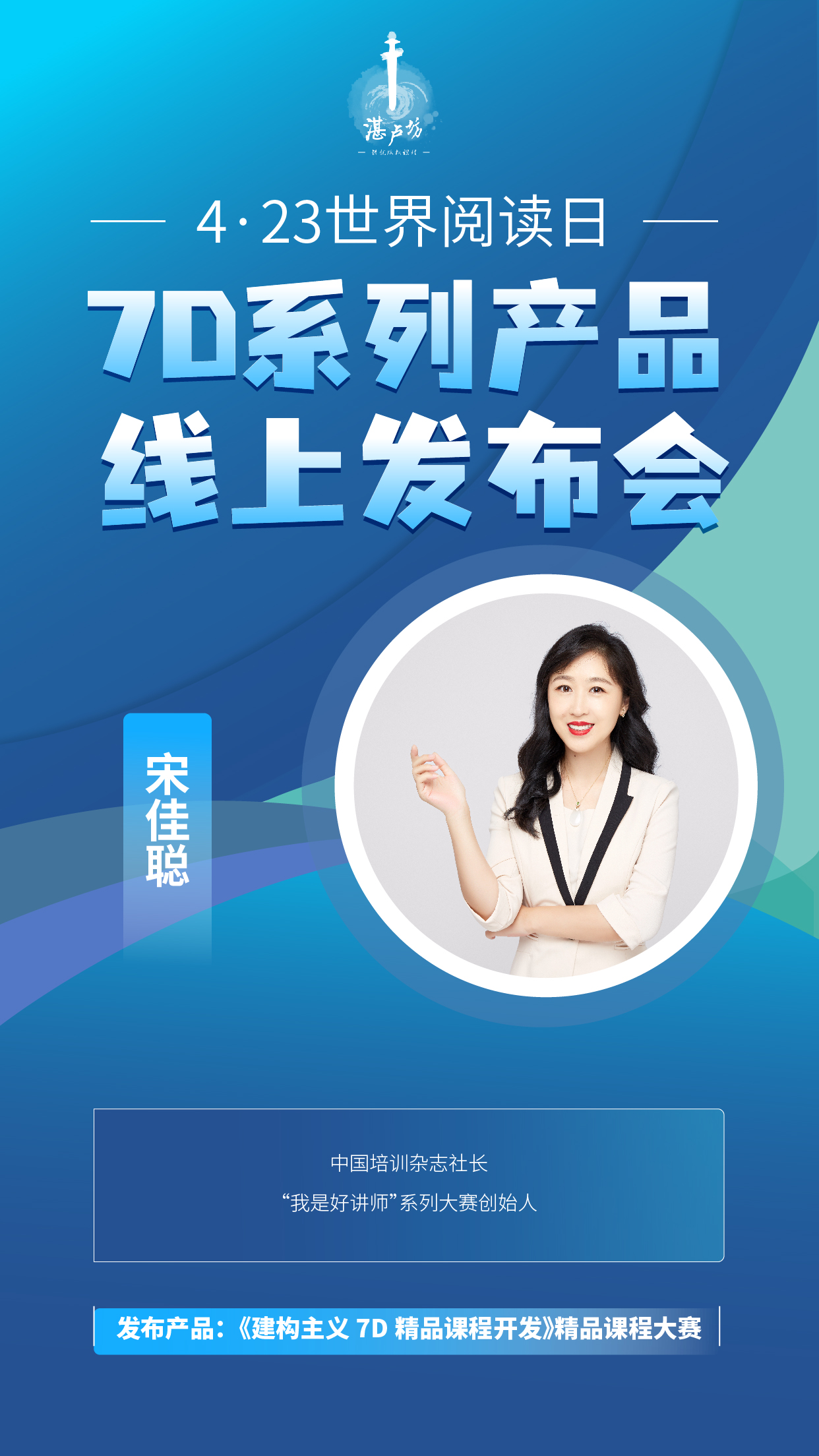 宋佳聪.jpg