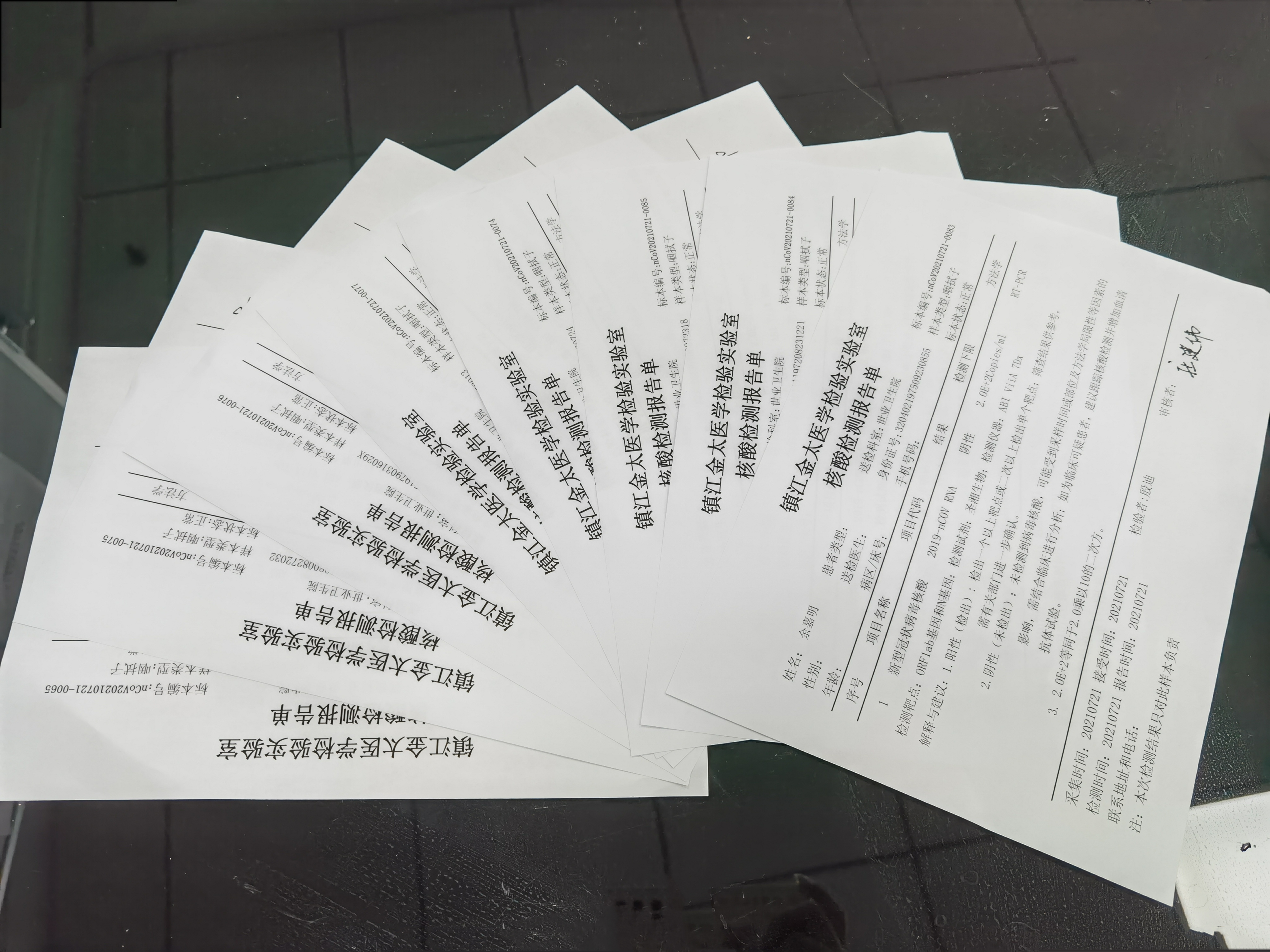 核酸检测报告.jpg