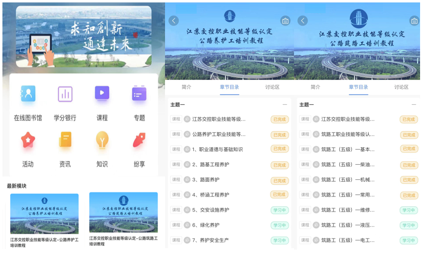 公路养护工、筑路工职业技能等级认定考前线上培训火热进行中1.jpg