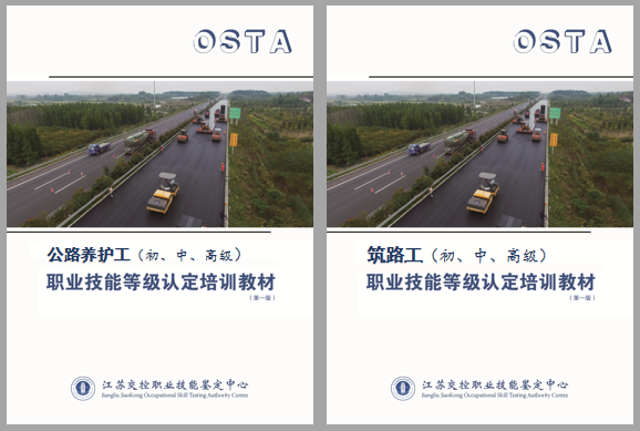 公路养护工、筑路工职业技能等级认定考前线上培训火热进行中2.jpg