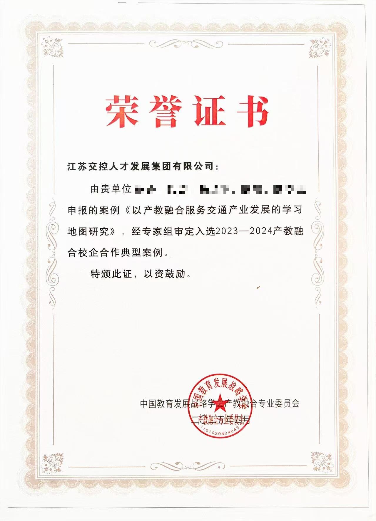 3.(信息稿内)证书内页.jpg 3.(信息稿内)证书内页.jpg